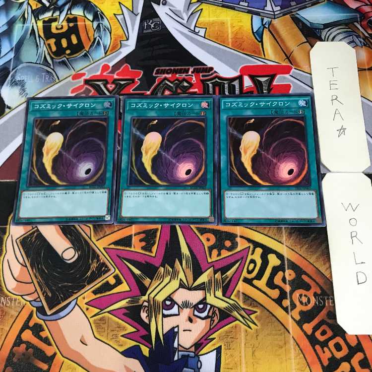 Cosmic Cyclone 1 Super Set of 3 Tera