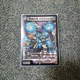 凶鬼卍号 メラヴォルガル 1枚