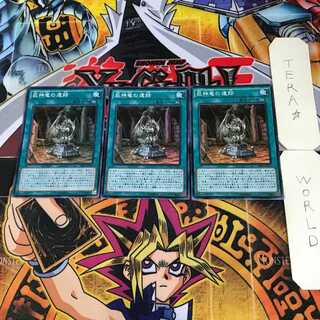 巨神竜の遺跡 1 スーパー 3枚セット てら