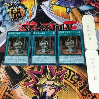 巨神竜の遺跡 2 スーパー 3枚セット てら