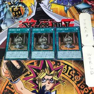 巨神竜の遺跡 3 スーパー 3枚セット てら