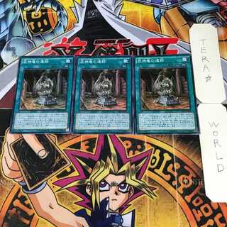 Ruins of the Divine Dragon Lords 4 Super 3-card set Tera