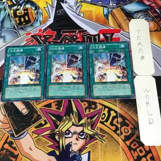 次元誘爆 4 スーパー 3枚セット てら