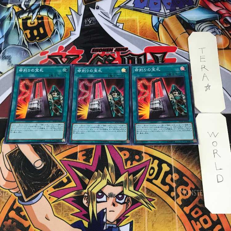 Card of Demise 1 Super 3-card set Tera