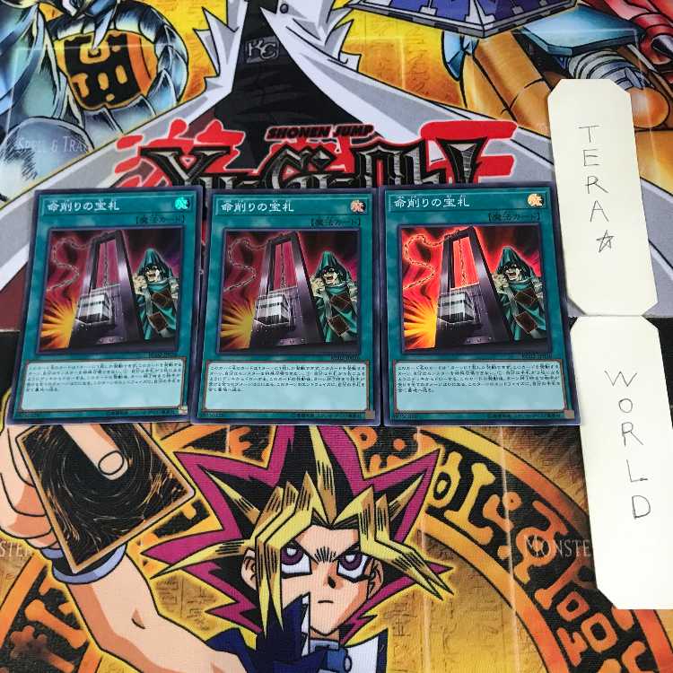 Card of Demise 3 Super 3-card set Tera