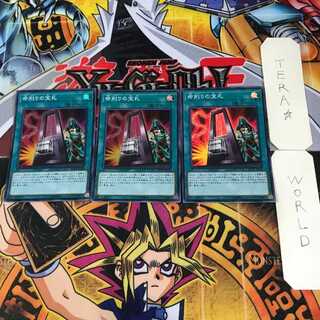 Card of Demise 3 Super 3-card set Tera