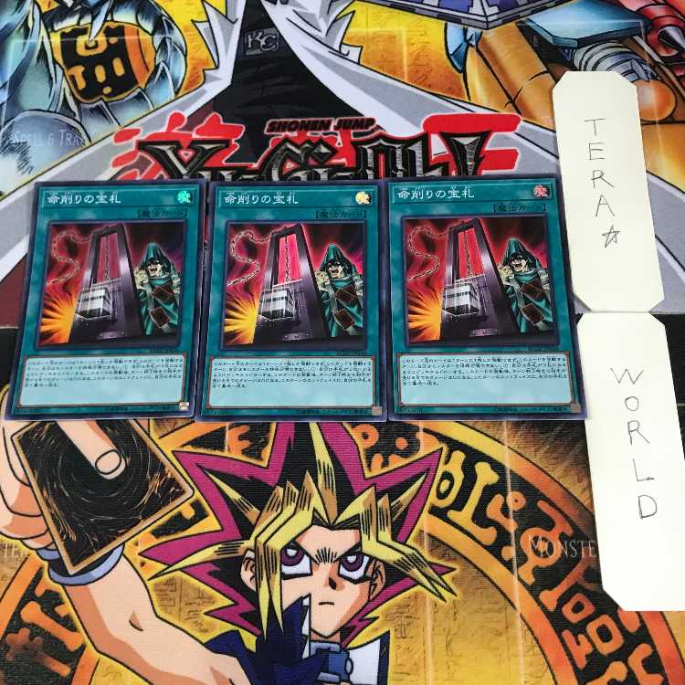 Card of Demise 4 Super 3-card set Tera