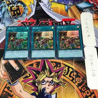 隣の芝刈り 2 スーパー 3枚セット てら