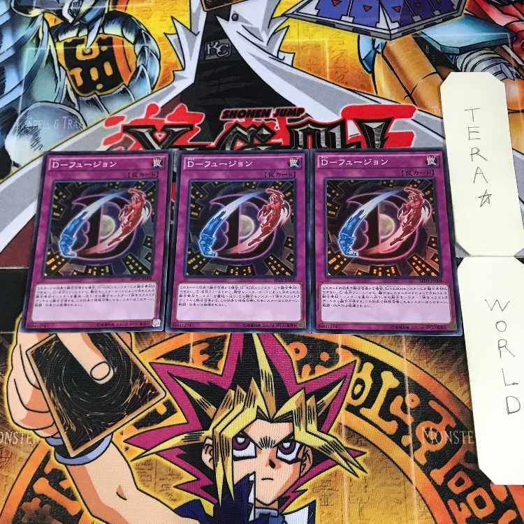 D-フュージョン 4 スーパー 3枚セット てら