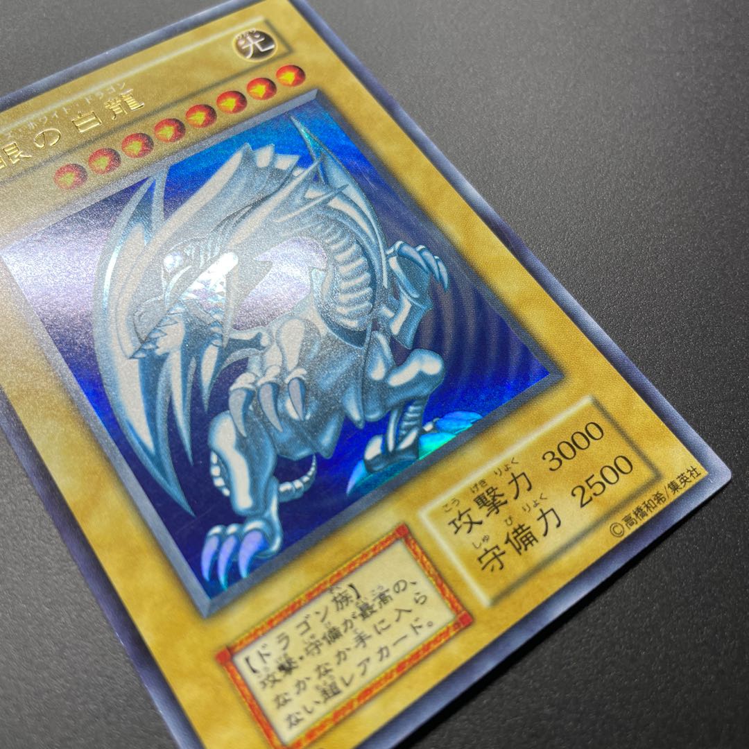Blue-Eyes White Dragon Ultra rare, beautiful, early