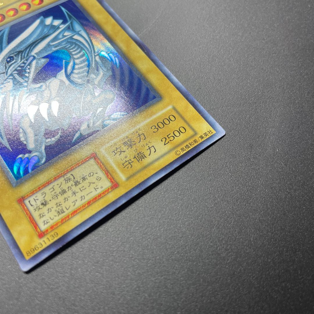 Blue-Eyes White Dragon Ultra rare, beautiful, early