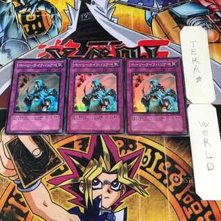 ホーリーライフバリアー 5 スーパー 3枚セット てら