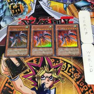 Ultimate Insect LV7 1 Super Set of 3 Tera