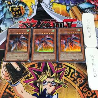 アルティメット・インセクト LV7 6 スーパー 3枚セット てら