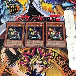 カトブレパスと運命の魔女 8 スーパー 3枚セット てら