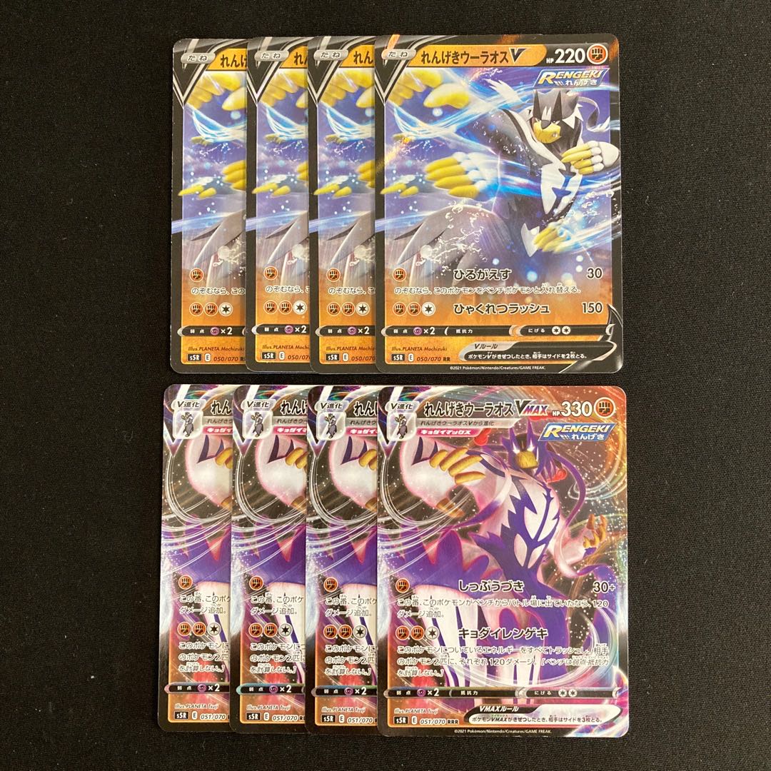 a133 brick woolaos v brick woolaos vmax s5r evolution line 4 each set of 8 pokémon tre tre