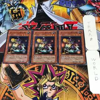 カトブレパスと運命の魔女 9 スーパー 3枚セット てら