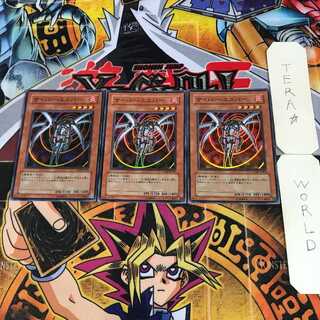 サイバー・エスパー 8 スーパー 3枚セット てら