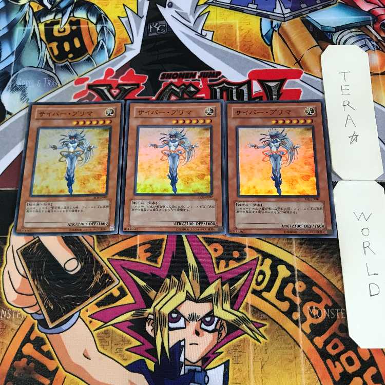 サイバー・プリマ 9 スーパー 3枚セット てら