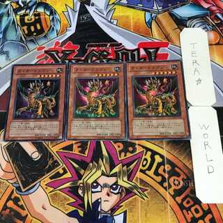 Tiger Dragon 6 Super Set of 3 Tera