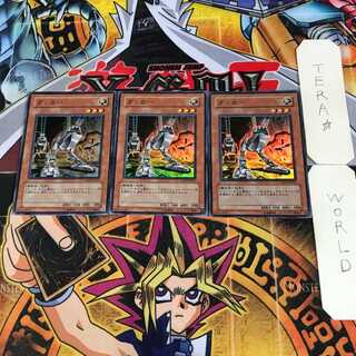 ダッカー 9 スーパー 3枚セット てら