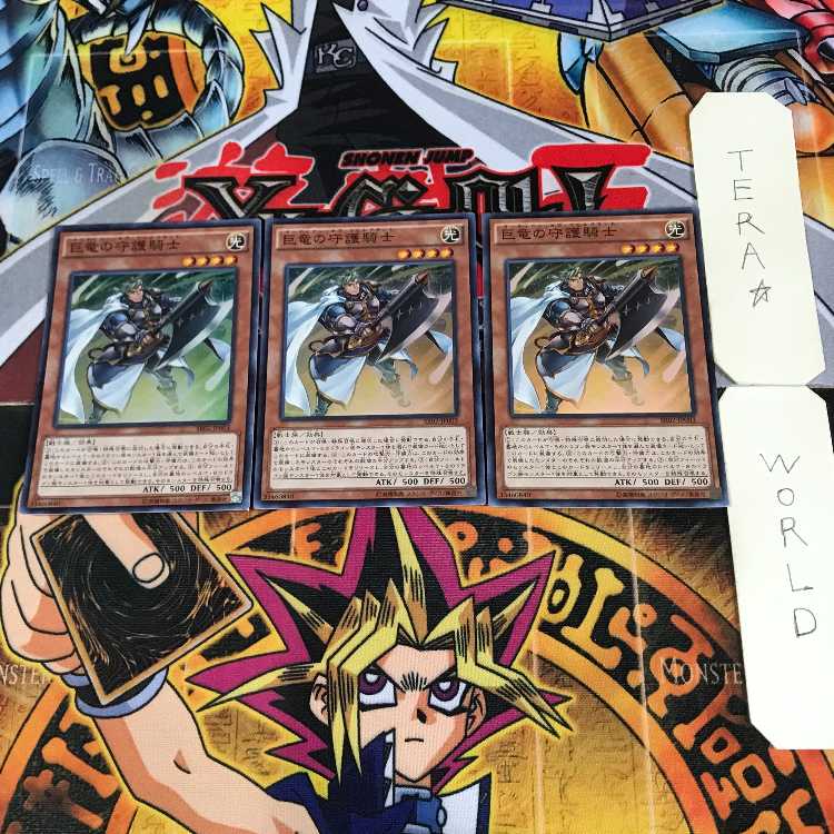 巨竜の守護騎士 5 スーパー 3枚セット てら