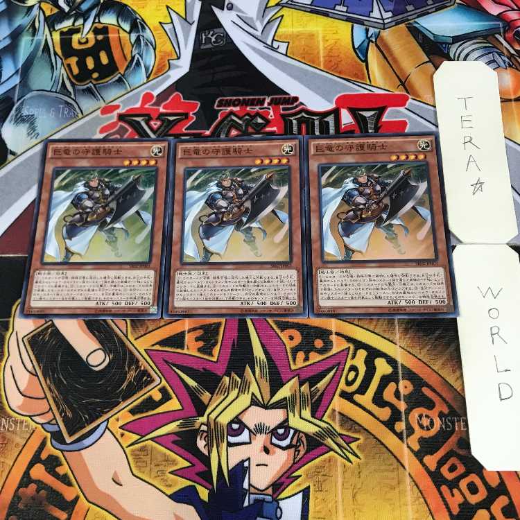 巨竜の守護騎士 6 スーパー 3枚セット てら