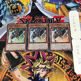 巨竜の守護騎士 7 スーパー 3枚セット てら