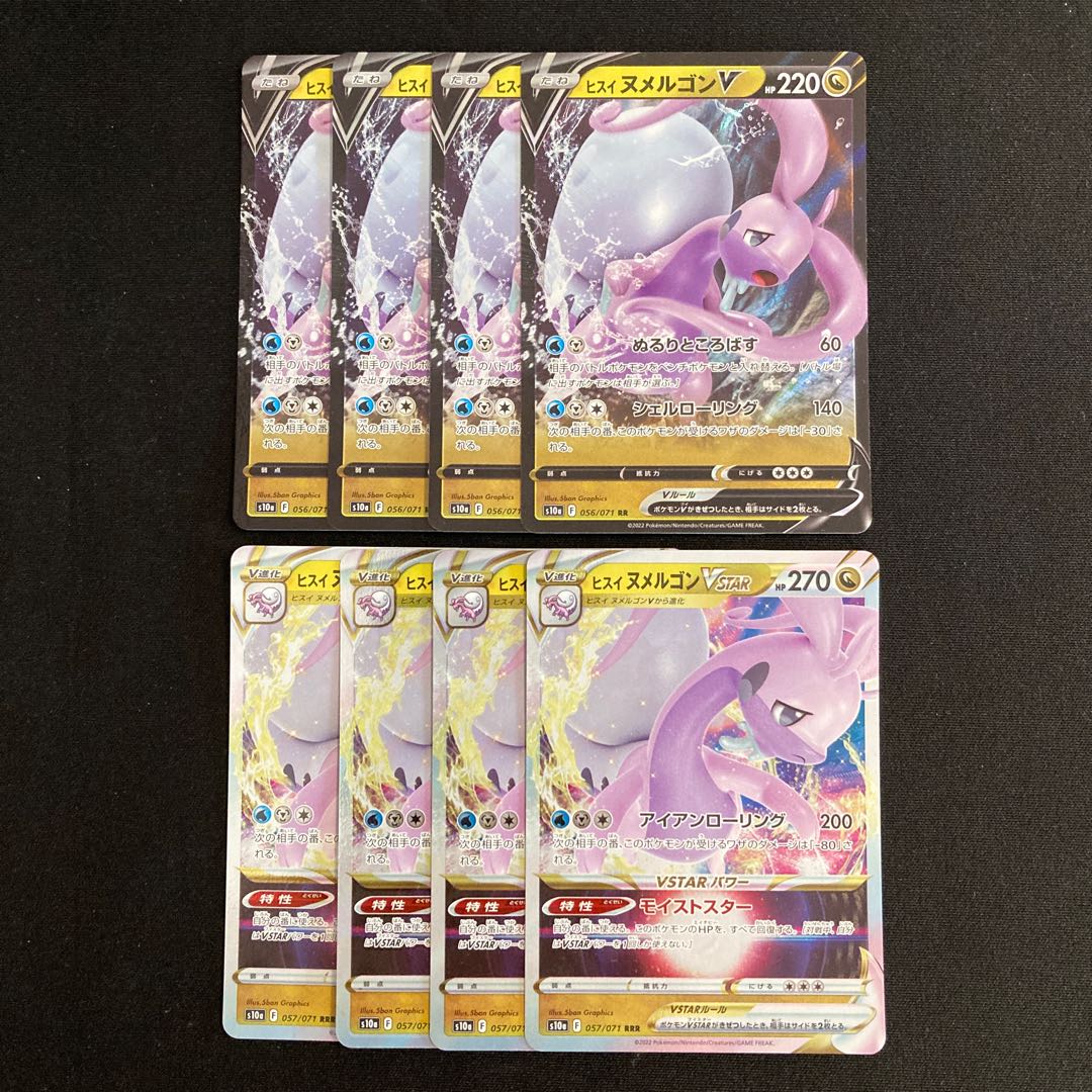 a273 Jade GoodraV Jade GoodraVSTAR s10a Evolution line, 4 each, set of 8 Pokémon Treasure