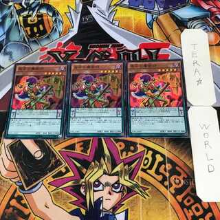 曲芸の魔術師 8 スーパー 3枚セット てら