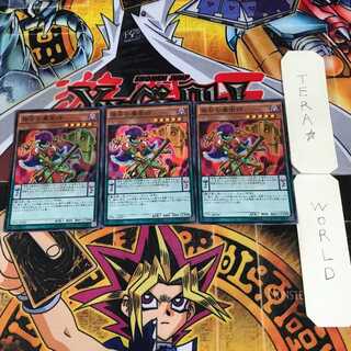 曲芸の魔術師 9 スーパー 3枚セット てら