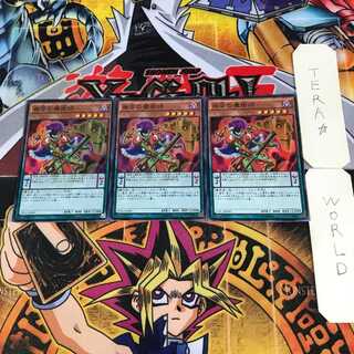 曲芸の魔術師 10 スーパー 3枚セット てら