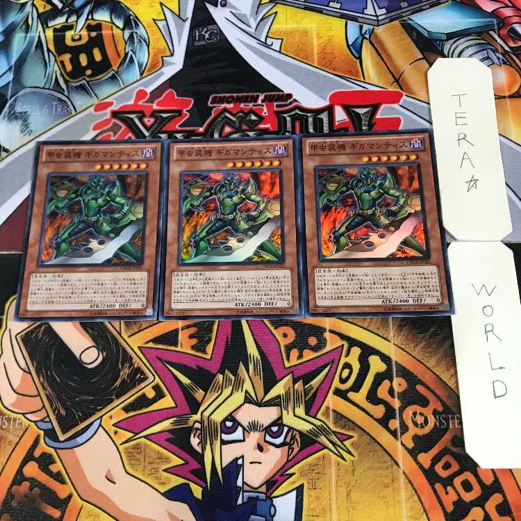 Inzektor Giga-Mantis 10 Super Set of 3 Tera