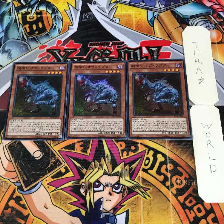 Souleating Oviraptor 1 Super Set of 3 Tera