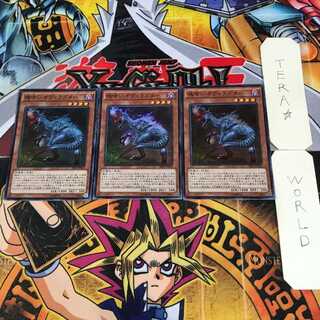 Souleating Oviraptor 1 Super Set of 3 Tera