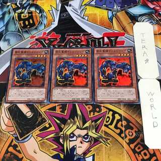 穿孔重機ドリルジャンボ 8 スーパー 3枚セット てら