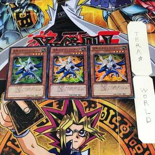 沈黙のサイコウィザード 5 スーパー 3枚セット てら