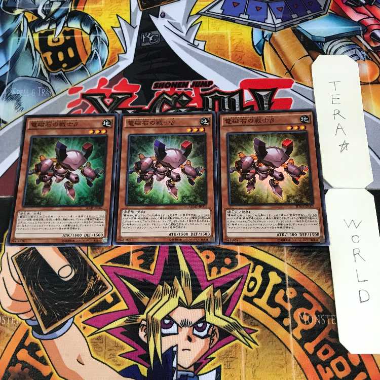 Beta The Electromagnet Warrior 1 Super 3-card set Tera
