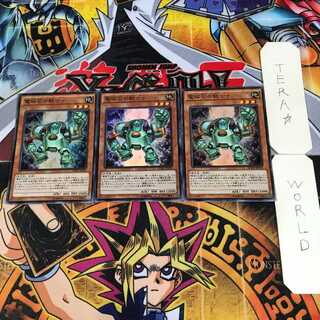 電磁石の戦士γ 6 スーパー 3枚セット てら