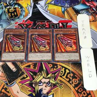 無頼特急バトレイン 6 スーパー 3枚セット てら