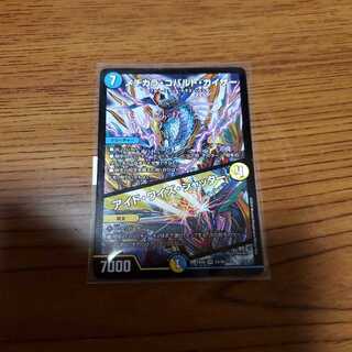 メヂカラ・コバルト・カイザー｜アイド・ワイズ・シャッター