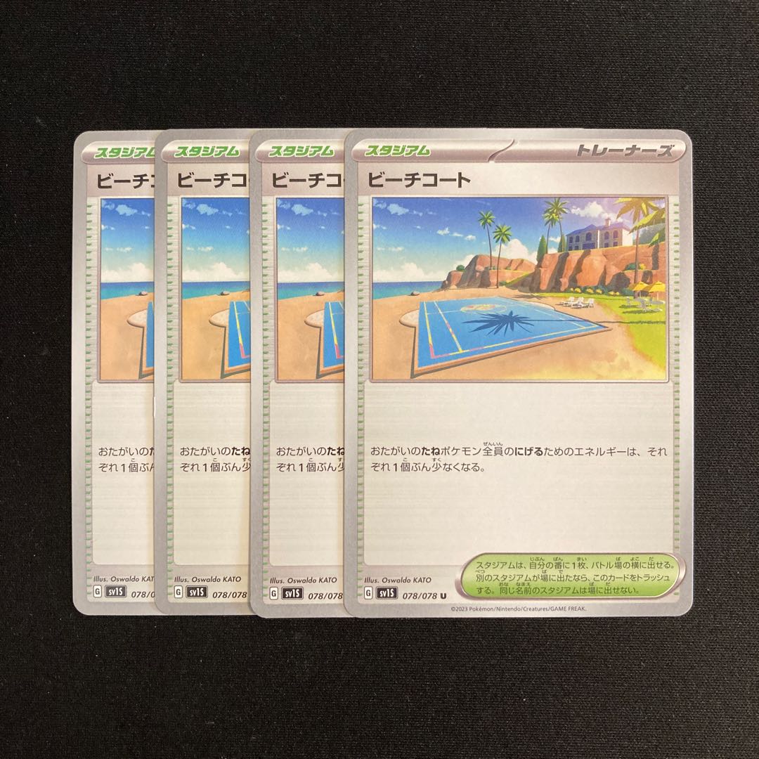 a131 beach coat sv1s set of 4 pokémon trekkie