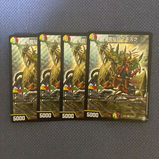 龍仙ロマネスク　4枚