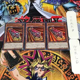 無頼特急バトレイン 10 スーパー 3枚セット てら