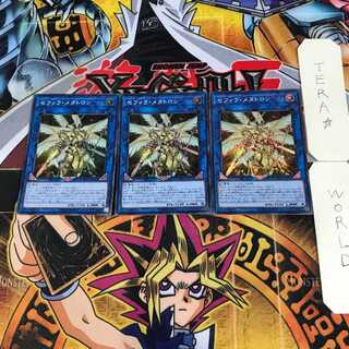 セフィラ・メタトロン 7 スーパー 3枚セット てら