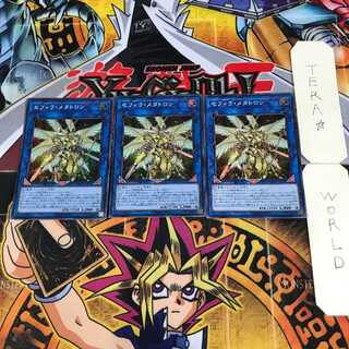 セフィラ・メタトロン 8 スーパー 3枚セット てら