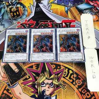 ダーク・ダイブ・ボンバー 2 スーパー 3枚セット てら