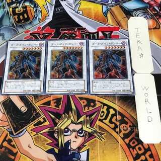 ダーク・ダイブ・ボンバー 8 スーパー 3枚セット てら