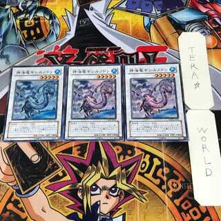 神海竜ギシルノドン 6 スーパー 3枚セット てら