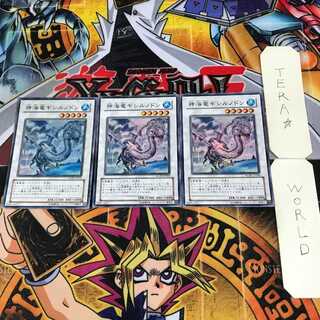 神海竜ギシルノドン 7 スーパー 3枚セット てら